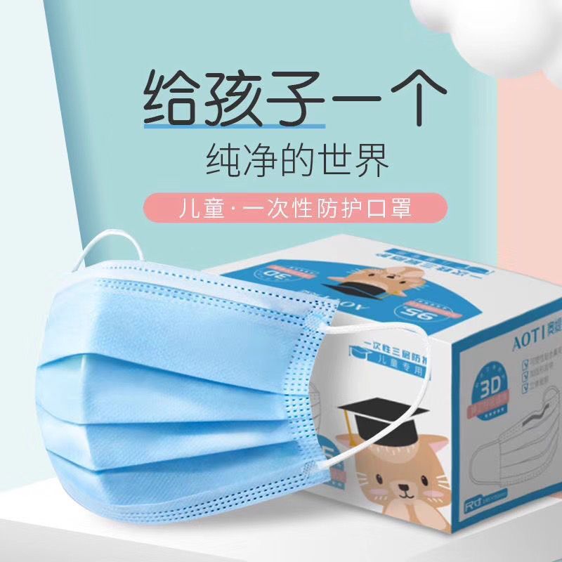 AOTI Disposable Face Masks For Children 3-Ply