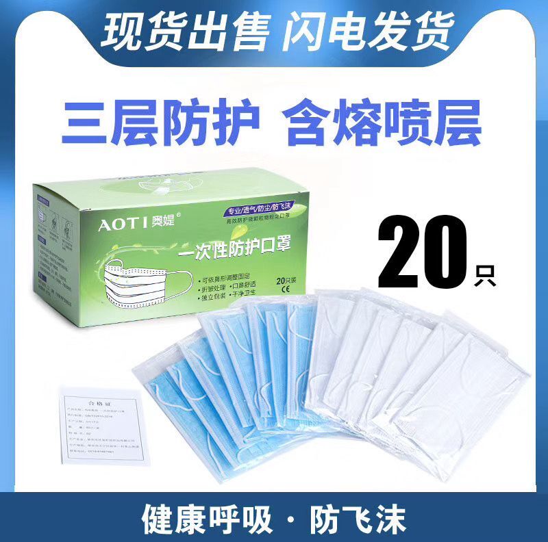 AOTI Disposable Face Masks 3-Ply